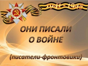 Рубрика "75-летию Победы посвящается..."