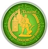 Международная Покровская ярмарка