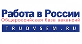 Cодействие гражданам в поиске подходящей работы