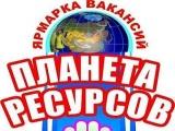 Краевая акция "Планета ресурсов"