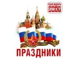 Как переносятся новогодние праздники в 2017 году