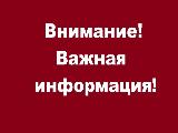 Для граждан покинувших территорию Украины, Донецкую и Луганскую республики, желающих вернуться на место постоянного проживания!