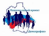 Продолжается подача заявок на бесплатное обучение  в рамках национального проекта «Демография»