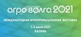 О выставке АГРОВОЛГА 2021