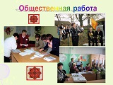 Участие в общественных работах, поможет пережить трудности.