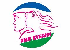 Поисково-просветительская экспедиция "Имя Кубани"