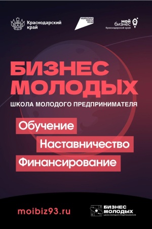 Молодым, на заметку