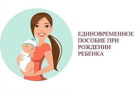 Более 52 тысяч кубанских семей получили единовременную выплату при рождении ребенка в 2024 году
