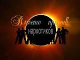 ПАМЯТКА АНТИНАРКОТИЧЕСКОЙ НАПРАВЛЕННОСТИ ДЛЯ РОДИТЕЛЕЙ
