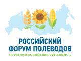 Российский форум полеводов