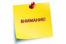 Вниманию руководителей предприятий по организации работы вахтовым методом в условиях ограничительных мероприятий