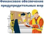 Об использовании средств ОСФР