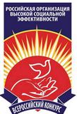 Стартовал региональный этап всероссийского конкурса "Российская организация высокой социальной эффективности" - 2025