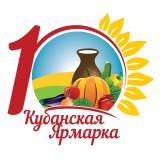 Кубанская ярмарка 2020