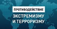 Экстремистские материалы - ответственность