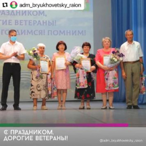 С праздником, дорогие ветераны!