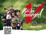 О возможности участия в проекте «ВСЕ ДЛЯ ПОБЕДЫ»