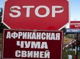 АЧС - реальная угроза!