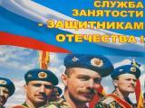 Итоги проведения ярмарки вакансий 20 февраля 2015 года