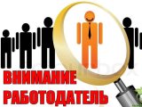 В помощь работодателям и специалистам по охране труда