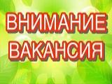 Вакансии с предоставлением жилья