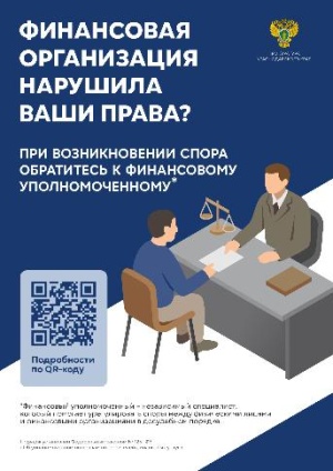 Прокуратура Краснодарского края информирует 
