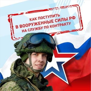 Присоединяйся к СВОим!