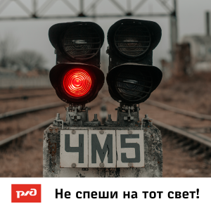 ОАО «РЖД»
