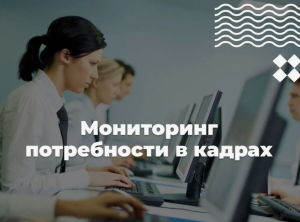 Внимание руководителей организаций Краснодарского края!