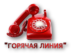 Горячая линия ТИК Брюховецкая