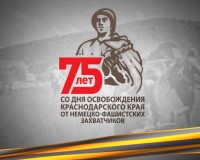 В крае стартует проект «Герои Кубани в летописи Великой Победы»