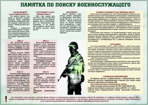 Департамент по делам казачества, военным вопросам и работе с допризывной молодежью Краснодарского края информирует