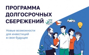 Что такое ПДС и как на этом можно заработать? 