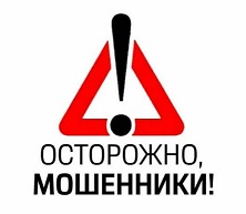 Отделение Социального фонда России по Краснодарскому краю предостерегает жителей Кубани от мошенников