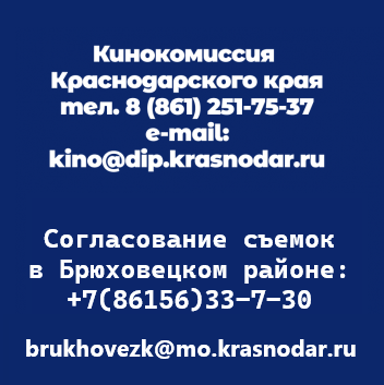 Кинокомиссия