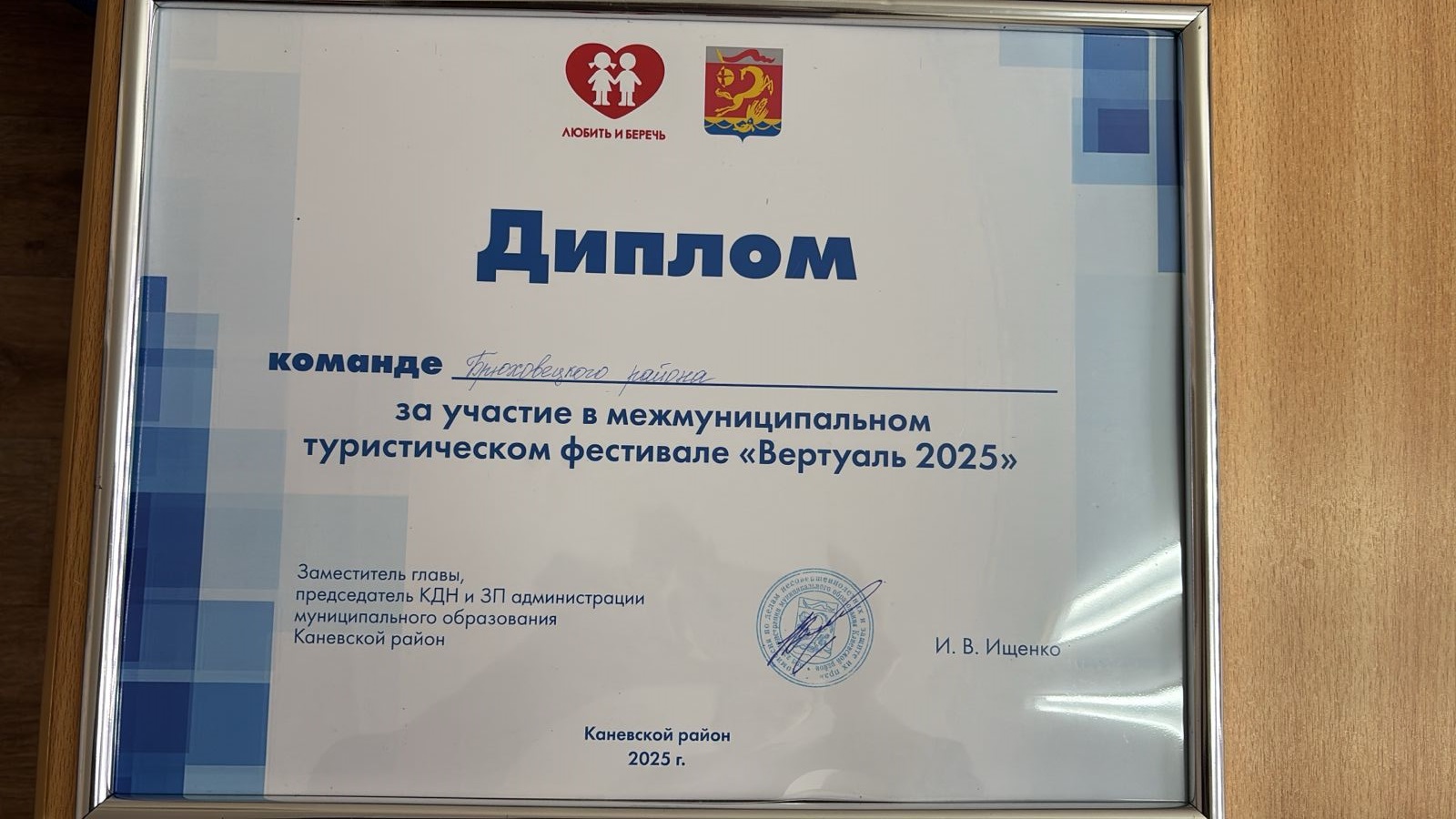 ДИПЛОМ.jpeg