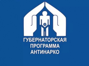 Антинаркотическая комиссия муниципального образования Брюховецкий район информирует 