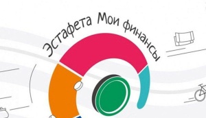 Всероссийская просветительская эстафета «Мои финансы» этап VIII «Азбука инвестора»
