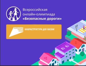 Проверьте знания на олимпиаде