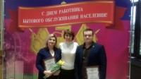 Лучших сотрудников в сфере бытового обслуживания Брюховецкого района наградили в Краснодаре