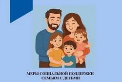 В Краснодарском крае с 2026 года семьи с детьми могут получить новую меру социальной поддержки — ежегодную семейную выплату