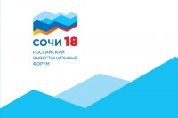 Брюховецкий район представит на инвестфоруме в Сочи проект битумного завода