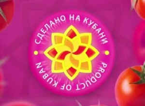 XIV краевой конкурс в области качества «Сделано на Кубани»