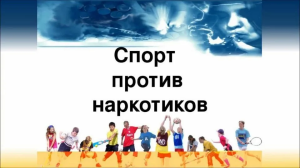 В «Атланте» прошли районные спортивные игры «Спорт против наркотиков»