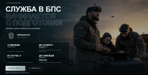В Краснодарском крае продолжается целевой набор в войска беспилотных систем   