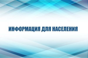 Отдел МВД России по Брюховецкому району напоминает порядок подачи заявлений в полицию