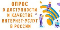 Онлайн-опрос: жителей Брюховецкого района просят поделиться мнением о качестве сети Интернет
