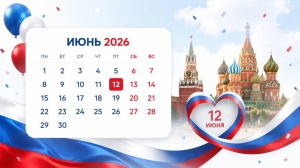 График работы МФЦ в праздничные дни  