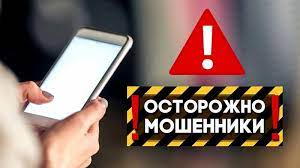 Сотрудники Отдела МВД Росии по Брюховецкому району напоминают основные виды мошенничества