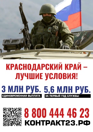 Краснодарский край - лучшие условия!